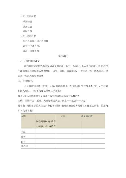 新教材人教统编部编版高中语文必修下册全册教案+全册同步练习及答案(含古诗词诵读).docx