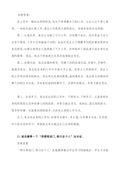 2023年教师面试结构化问题经典题目及答案打印版.docx