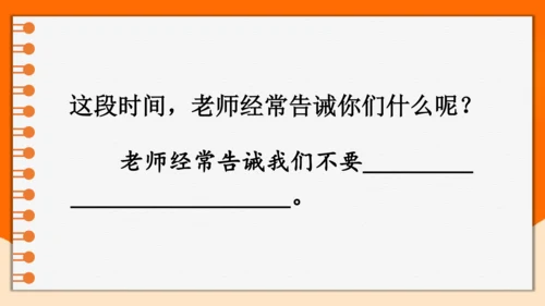 统编版2022-2023学年三年级语文下册语文园地八（第1课时）（含答案）