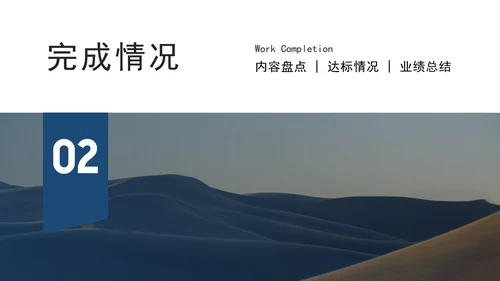 蓝色实景年度总结汇报ppt模板