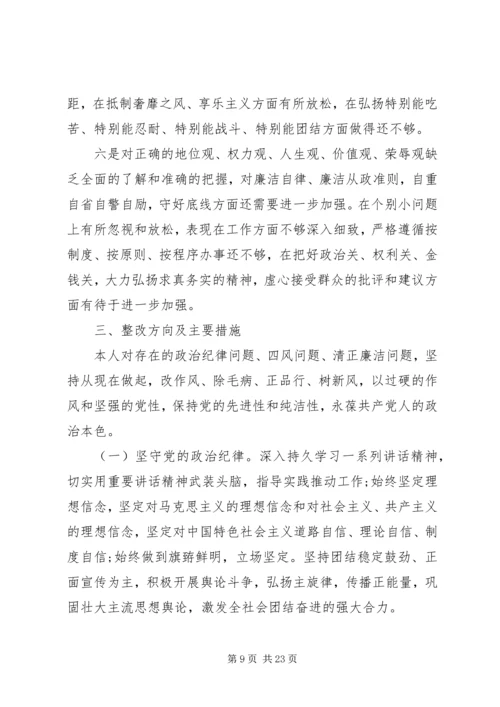 群众路线党性锻炼范文.docx