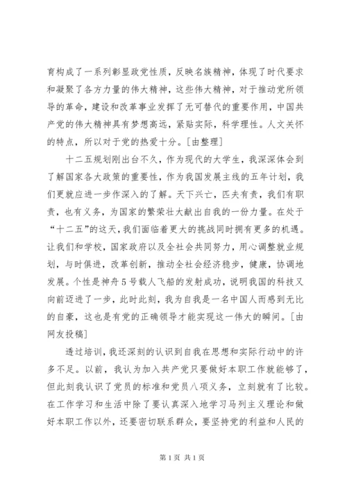 党校学习总结汇总20篇.docx