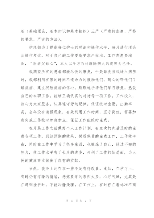 护士年终总结结尾范文.docx