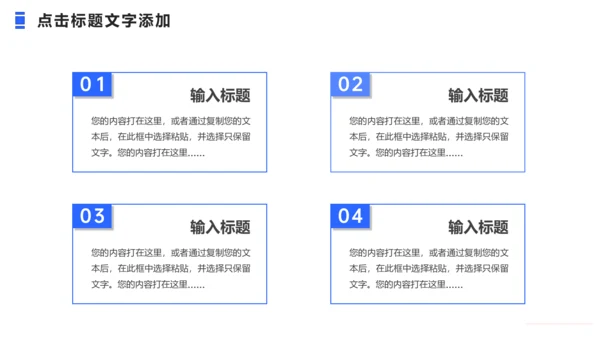 集团公司办公室行政管理秘书培训通用PPT模板