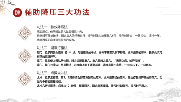传统中国风中医经络养生PPT课件