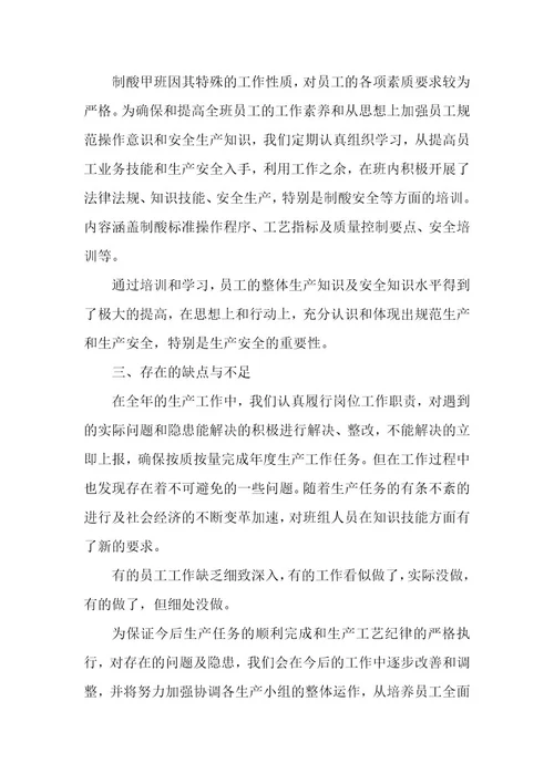 班长的工作述职报告（14篇）