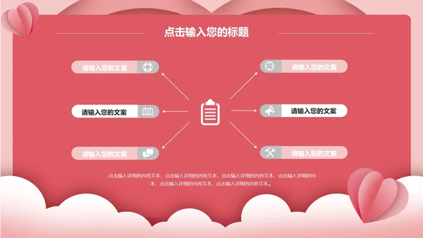 感恩节PPT模板