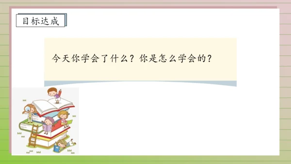 【课堂无忧】汉语拼音-9. y w 任务型教学（第1课时）（课件）
