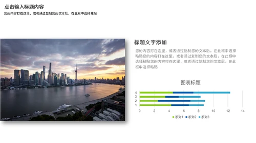 企业文化公司品牌建设通用PPT模板