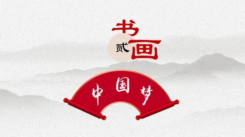 北京故宫介绍通用PPT模板