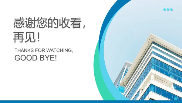 蓝色简约风物业员工服务知识培训PPT模板