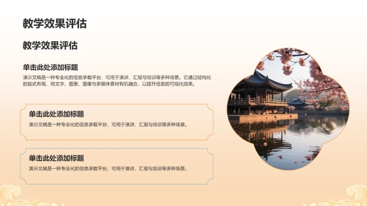 传统文化学习PPT模板