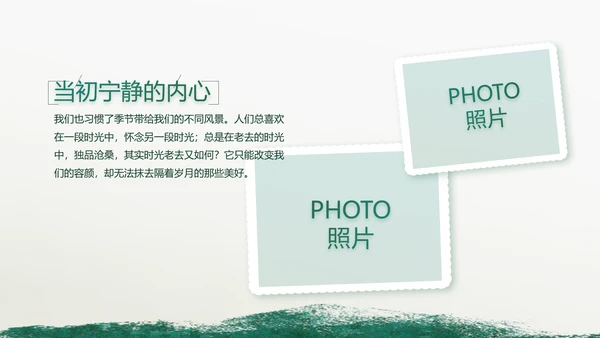 致敬八一建军节部队军事动态PPT