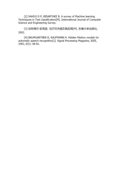 基于马尔可夫网的论文分类系统设计与实现的开题报告.docx