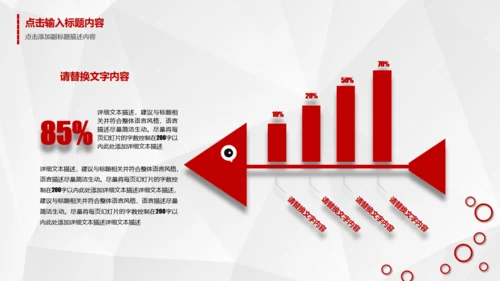 时尚简约竞聘报告通用PPT模板