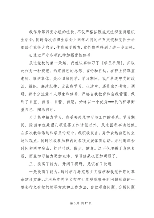 党性锤炼活动报告.docx