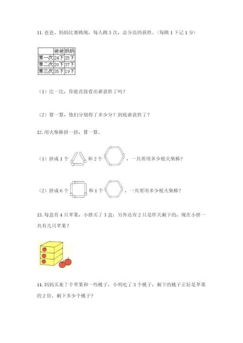 小学二年级数学应用题50道带解析答案.docx