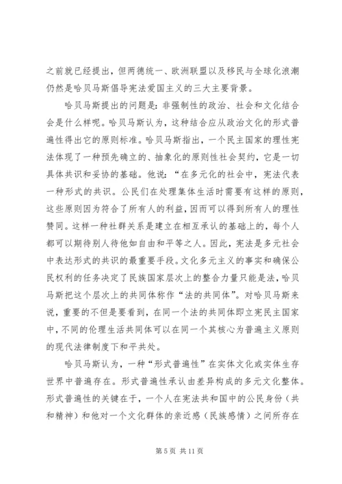 和谐社会文化基础的公民文化透析.docx