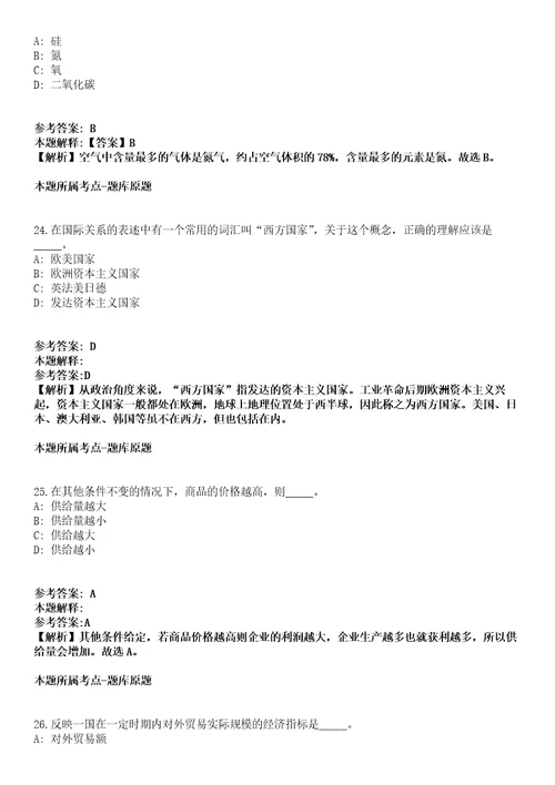 2021年11月安徽铜陵学院外国语学院语音室保洁员公开招聘模拟题含答案附详解第67期