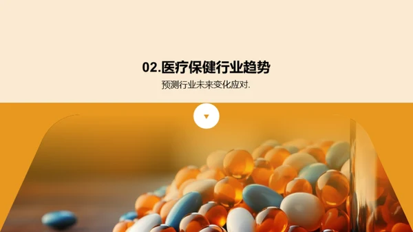 创新医疗之路