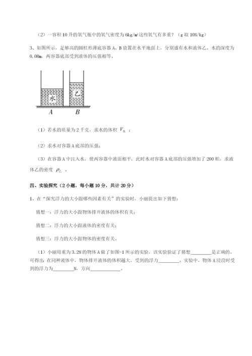 强化训练江西南昌市第五中学实验学校物理八年级下册期末考试单元测试试卷（含答案详解）.docx