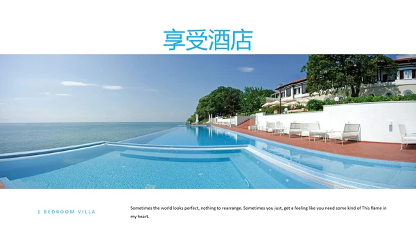 简洁旅行度假旅行社宣传旅游动态PPT模板