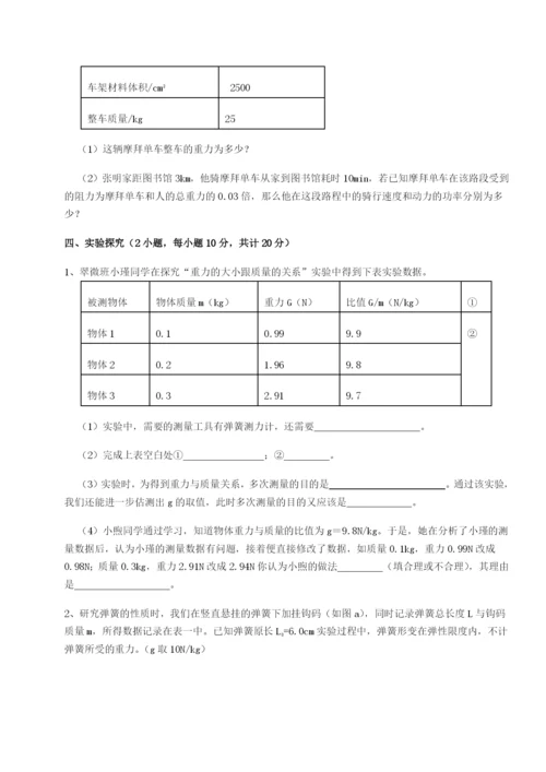 强化训练广东深圳市高级中学物理八年级下册期末考试专项练习试题（含解析）.docx