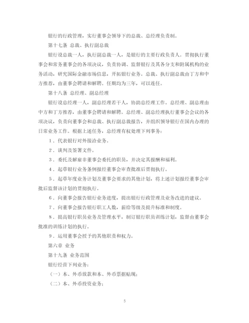 2023年金融类合同范本.docx