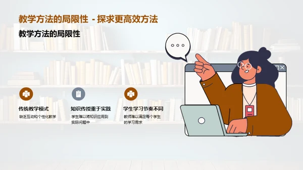 计算机科学在教育革新