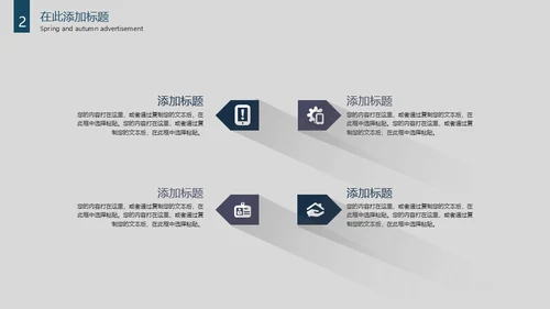 大雪山创意长投影通用PPT模板
