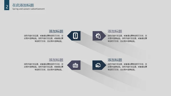 大雪山创意长投影通用PPT模板