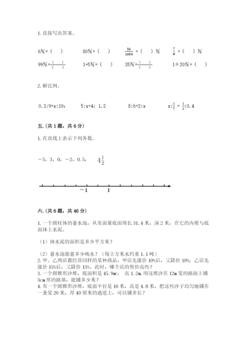 小学六年级下册数学摸底考试题及参考答案（基础题）.docx