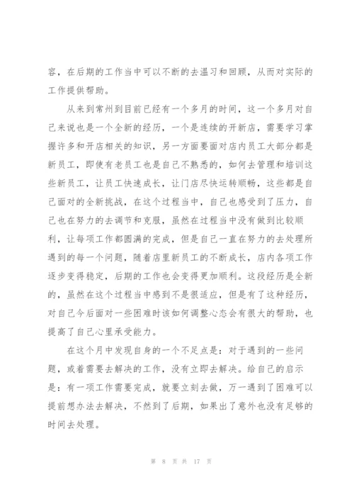 销售季度个人总结5篇.docx