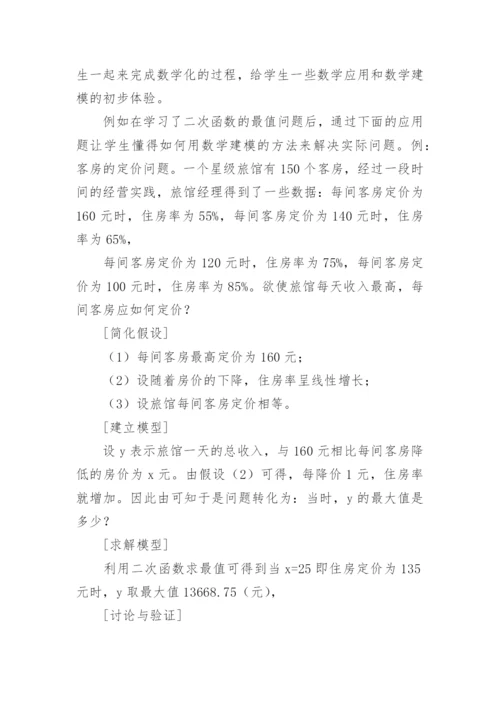 数学建模A优秀论文.docx