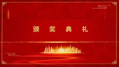 红色简约风销售公司年终总结年会PPT模板