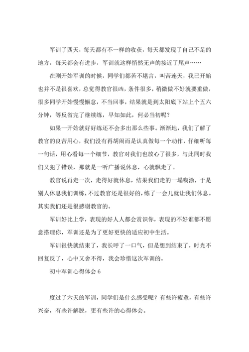 初中军训心得体会热门 (2).docx