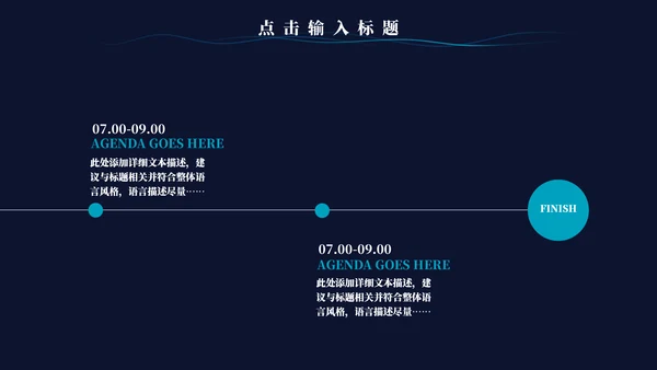 流体渐变企业培训团队管理通用PPT模板
