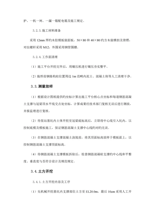 冠梁及钢筋砼支撑综合施工专题方案.docx