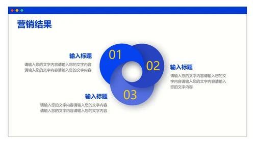 插画风通用营销策划PPT