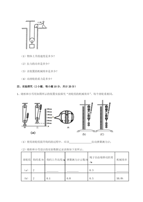 基础强化湖南张家界民族中学物理八年级下册期末考试专项攻克试卷（含答案详解版）.docx