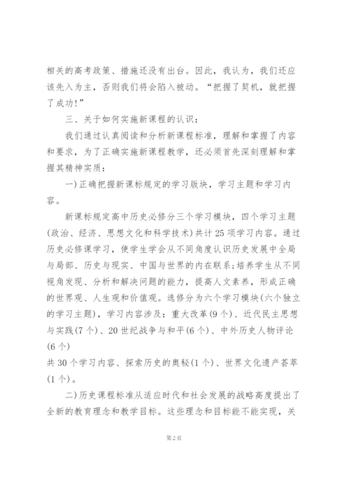 教师课改工作总结模板5篇.docx