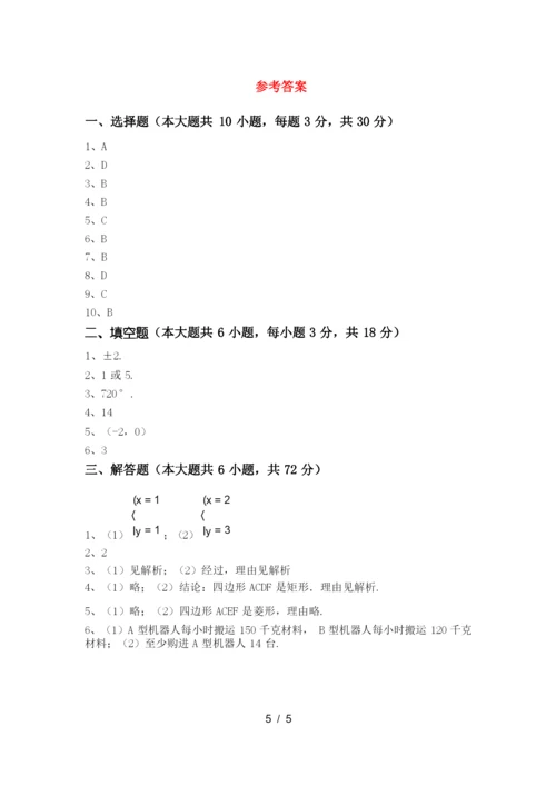 北师大版八年级下册数学期末试卷及答案【汇总】.docx