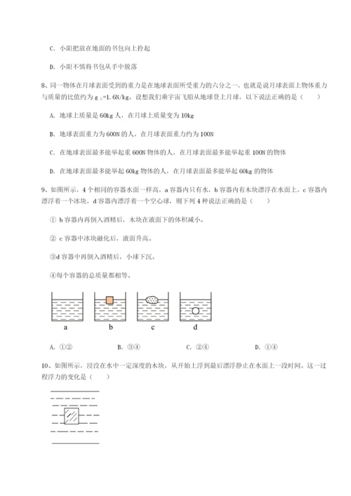 强化训练四川荣县中学物理八年级下册期末考试同步训练A卷（解析版）.docx