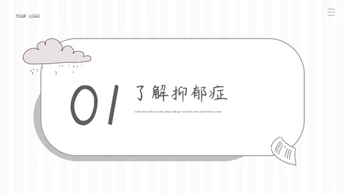 心理健康关注抑郁焦虑症患者