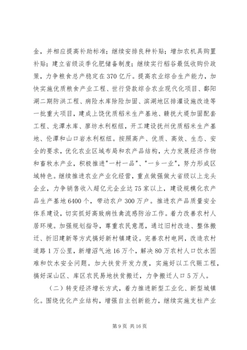 社会发展计划执行情况与经济和社会发展计划.docx