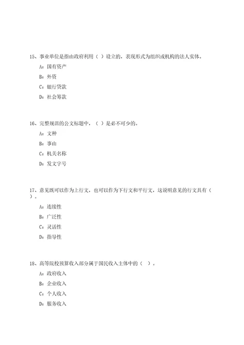 2023年黑龙江双鸭山市面向城市社区党组织书记专项招考聘用笔试参考题库附答案解析