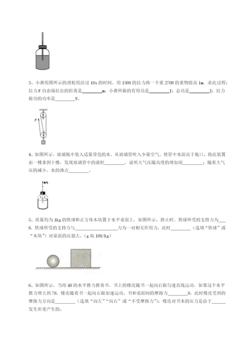 强化训练湖南湘潭市电机子弟中学物理八年级下册期末考试章节测评试题（含解析）.docx