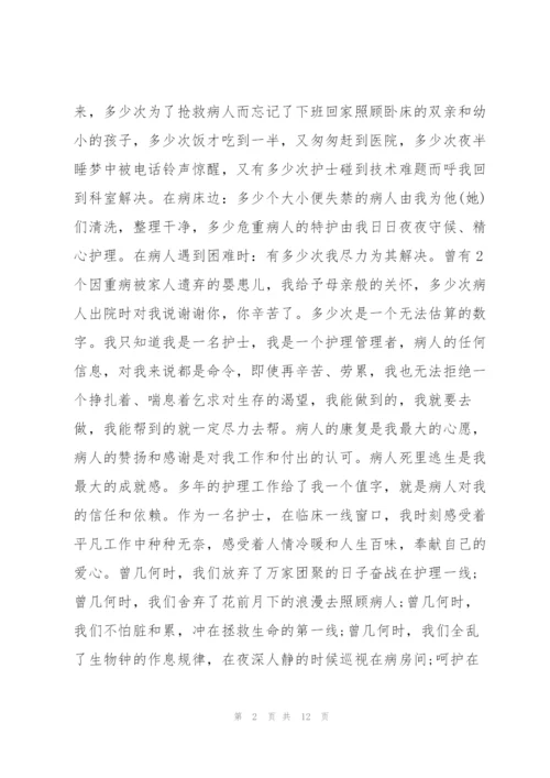 护士心得体会600字5篇.docx