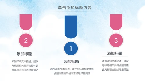 时尚炫彩爱心公益传递爱心正能量慈善公益捐助PPT