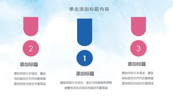 时尚炫彩爱心公益传递爱心正能量慈善公益捐助PPT